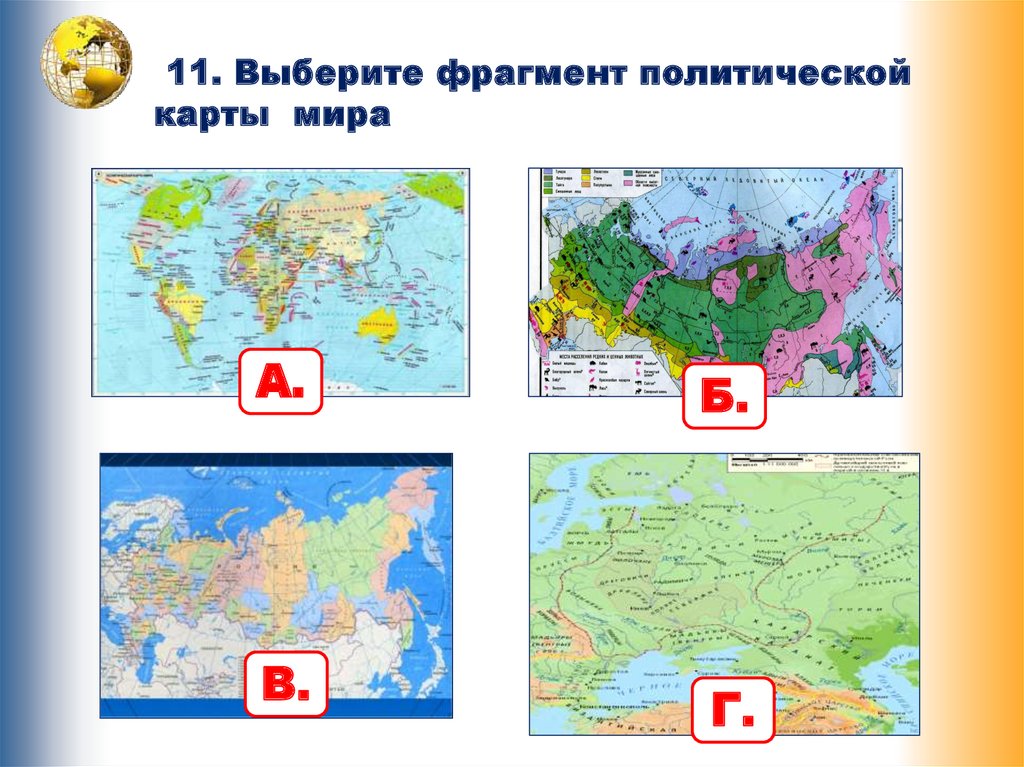 Карта мира 4 класс