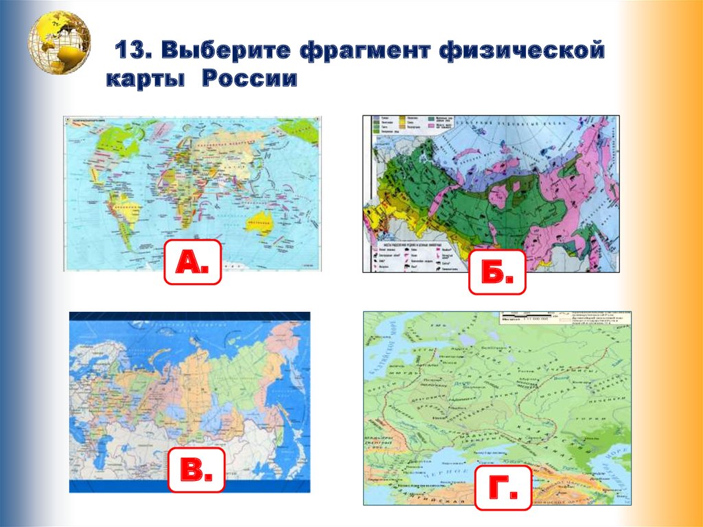 Карта впр зоны окружающий мир ответы россии. Карта окружающий мир 4 класс. Задания по карте окружающий мир 4 класс.