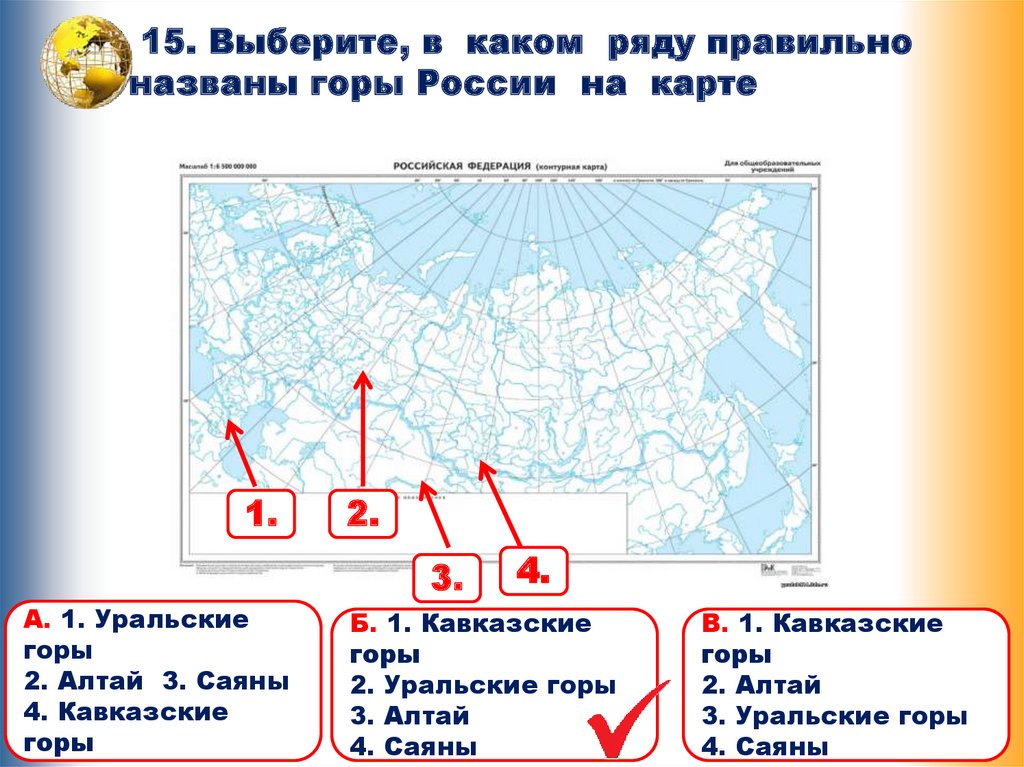 Определите в каком ряду