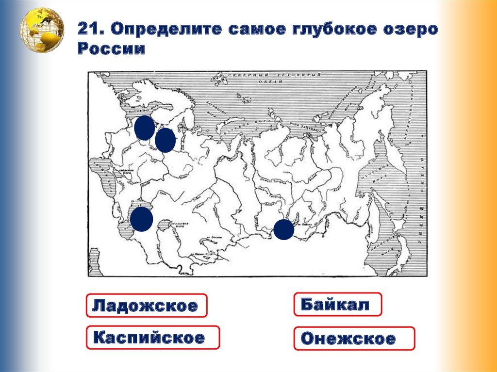 Глубокое озеро карта