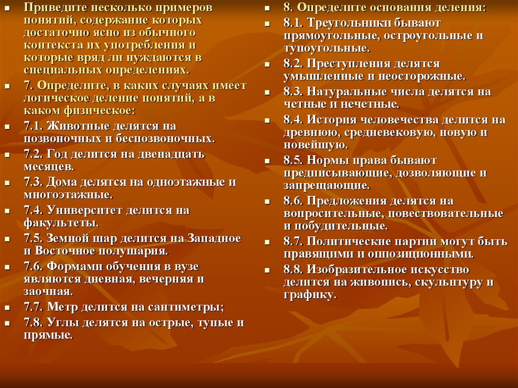 5 понятий примеры. Содержание понятия пример. Примеры понятий из повседневной жизни. Приведите примеры понятий из повседневной жизни.