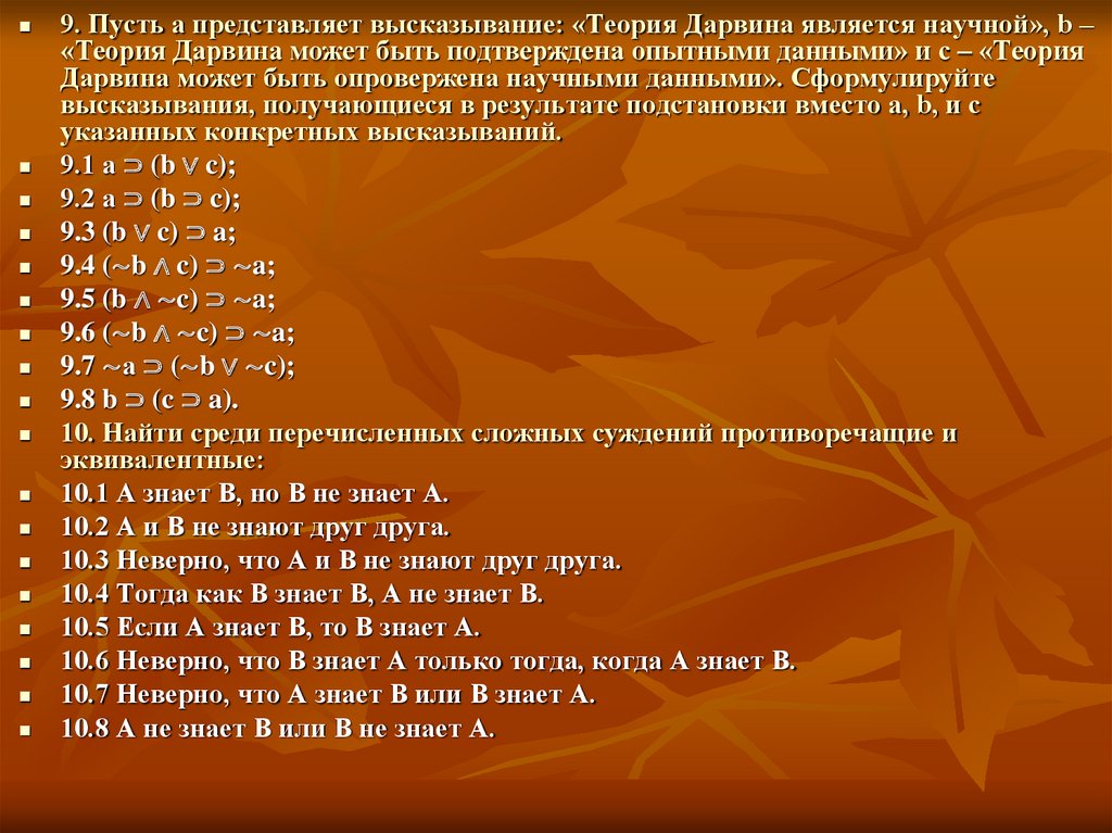 Сформулировать высказывание. Теория высказываний. Сформулируйте высказывание а и в *. Высказывания от теории. Теория высказываний и их модели..