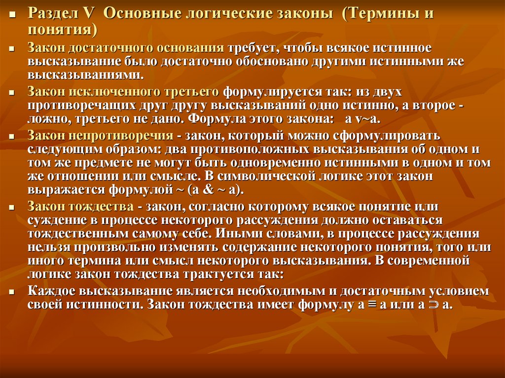 Фз термины. Охрана здоровья матери и ребенка. Система охраны здоровья матери и ребенка задачи. Роль акушерки в охране здоровья матери и ребенка. Закон термин.