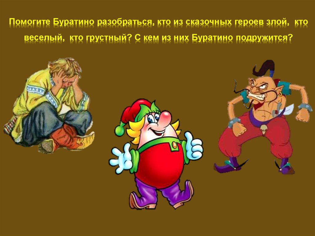 Азбука настроений Буратино - презентация онлайн