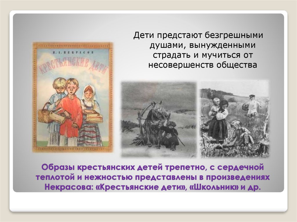 Что общего в изображении характера человека из народа у лескова и некрасова