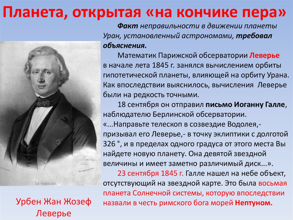 Назовите ученого первым предпринявшего. Назовите ученого первым предпринявшего