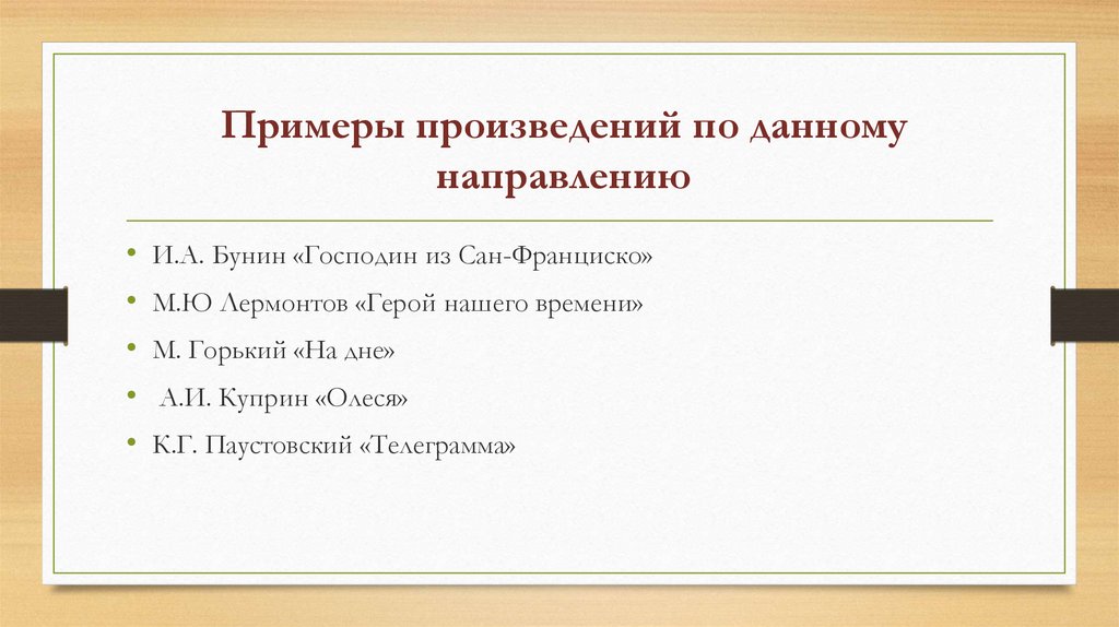 Телеграмма Паустовский итоговое сочинение. Карточки с героями произведения итоговое сочинение.