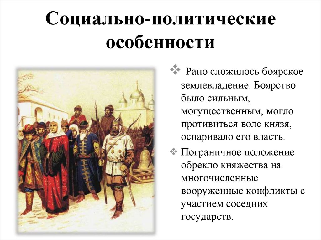 Презентация по истории россии 6 класс южные и юго западные русские княжества фгос