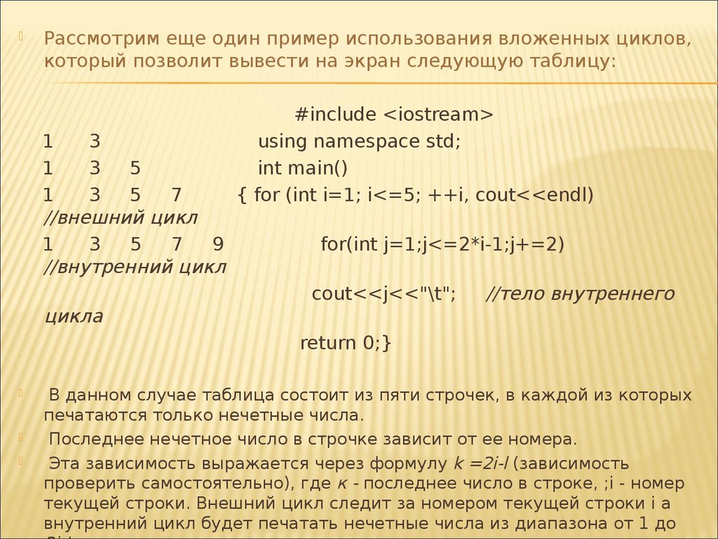 Число на экран. Пример программы с использованием Вложенного цикла. Пример использования вложенных циклов.. Организация вывода с использованием вложенных циклов.. Вывести на экран следующую таблицу: * *** ***** *******.