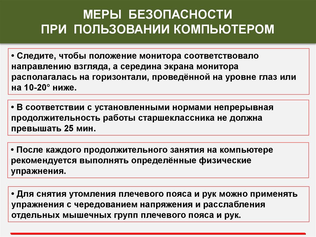 Обеспечение личной безопасности в различных бытовых ситуациях презентация