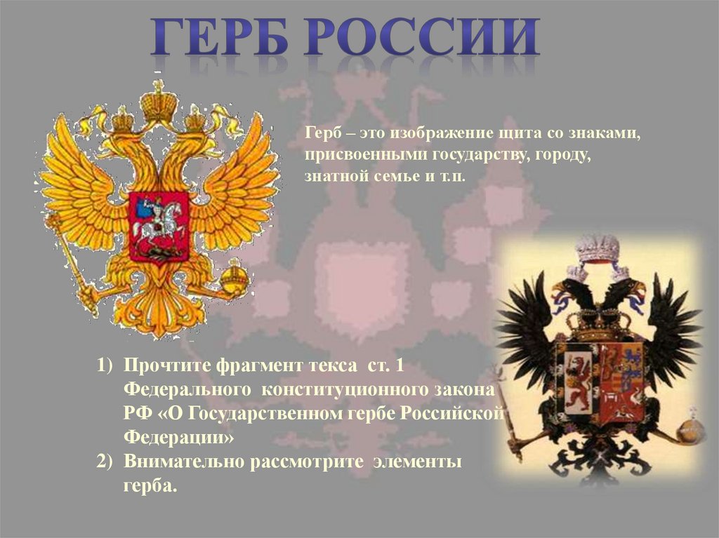 Термины российской государственности