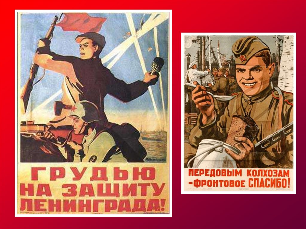 Плакаты великой отечественной войны 1941. Плакаты Великой Отечественной. Плакаты ВОВ 1941-1945. Военные плакаты.