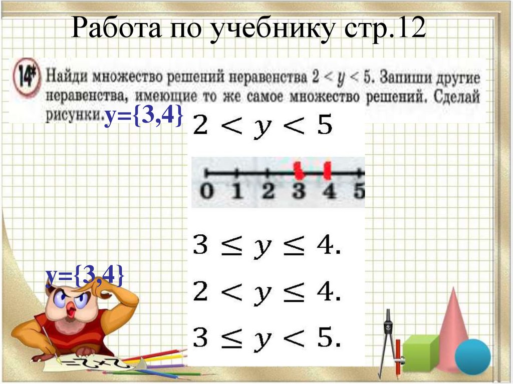 Как записать двойное неравенство в excel