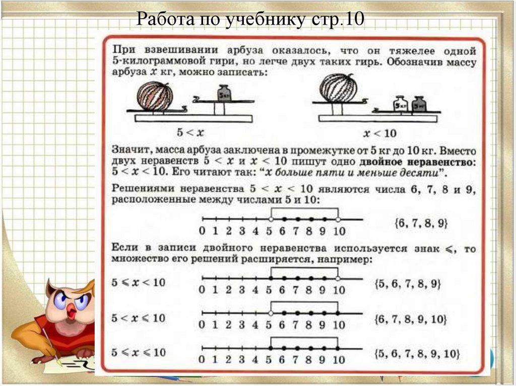 Запиши в виде двойного. Двойное неравенство 4 класс Петерсон. Как составить двойное неравенство. Запиши двойное неравенство. Двойное неравенство 4 класс.