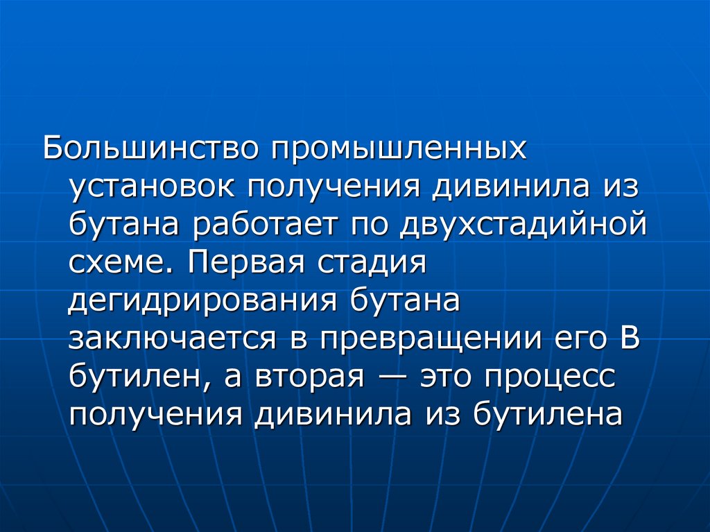 Мономеры - презентация онлайн