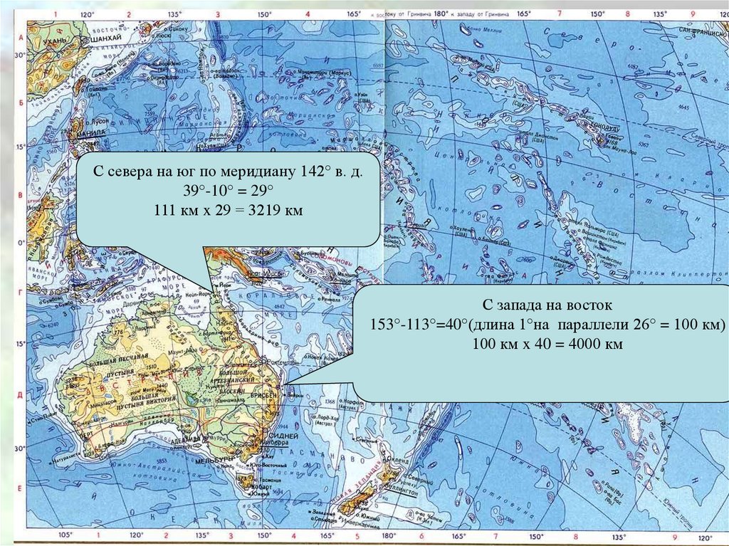 Океаны протяженность. Австралия образ материка. Австралия образ материка презентация 7 класс Полярная звезда. Австралия образ материка в реальной жизни.