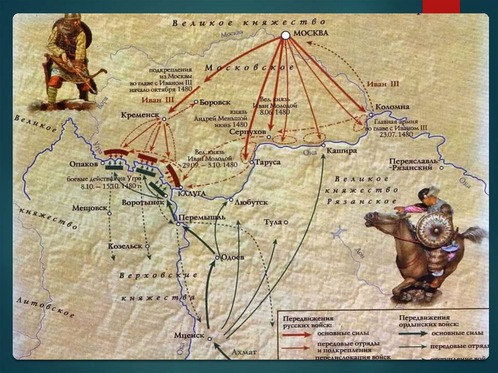 Карта стояние на угре егэ история