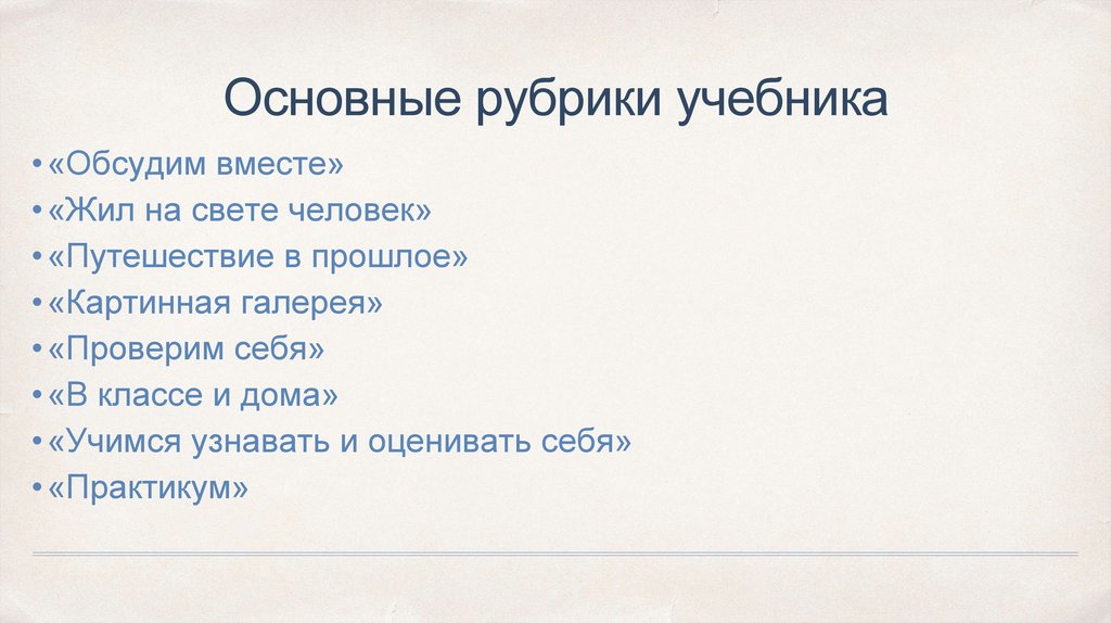 Проект на тему человек в социальном измерении