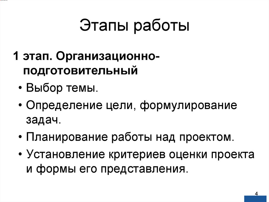 Проблема индивидуального проекта