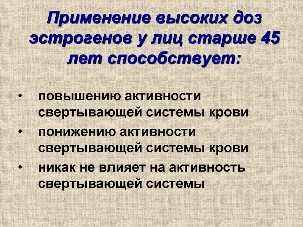 Использование высокие