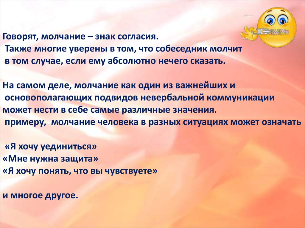Крингс, антун. Молчок начинается урок. Ну ребята чур молчок начинается урок. Молчок как пишется. Молчок как пишется.
