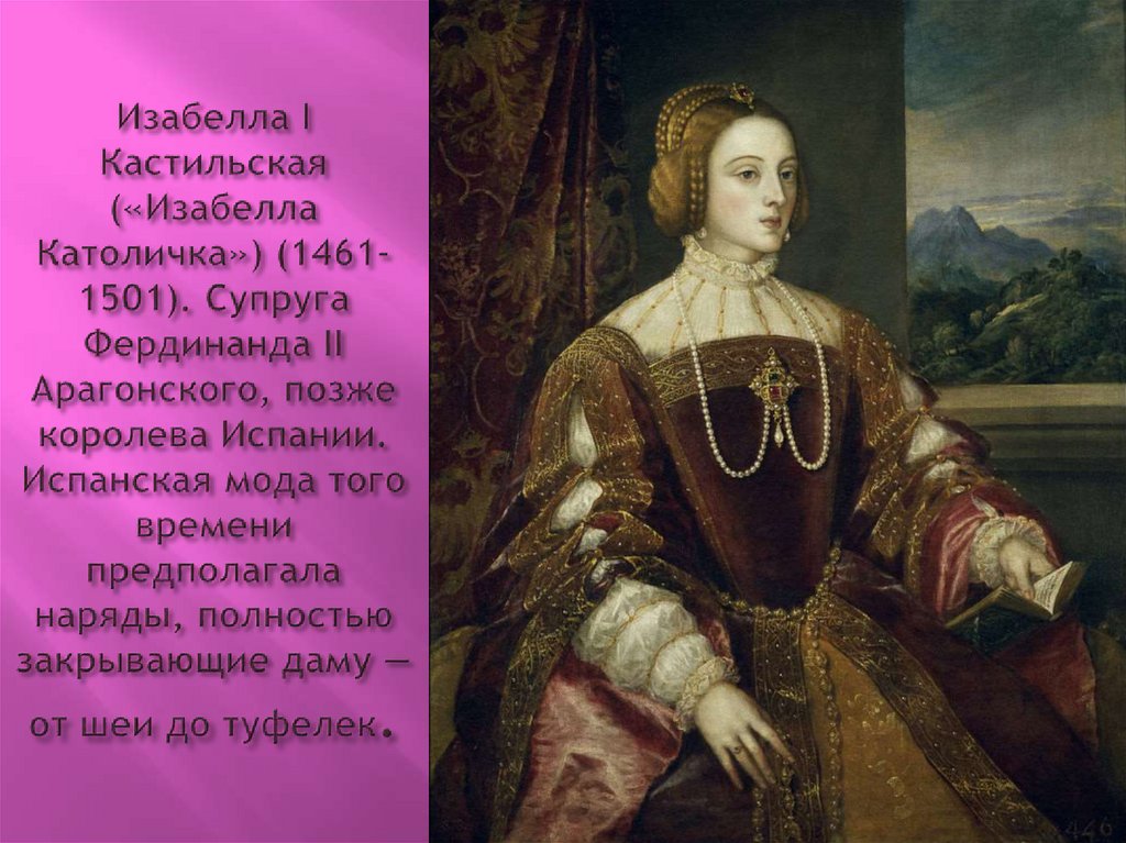 Великолепные платья принцесс от Средневековья до наших дней ...