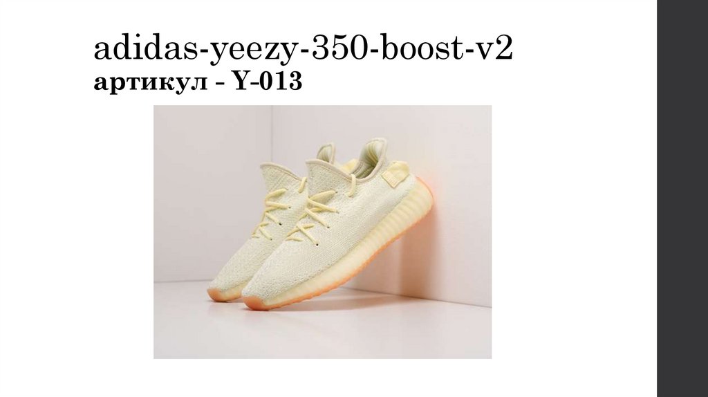 adidas-yeezy-350-boost-v2 артикул - Y-013