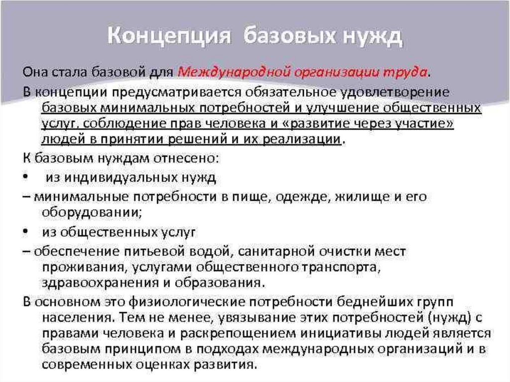 Концепция социального развития. Неходжкинские лимфомы классификация воз. Классификация лимфоидных опухолей. Классификация опухолей воз. В-клеточная лимфома классификация.