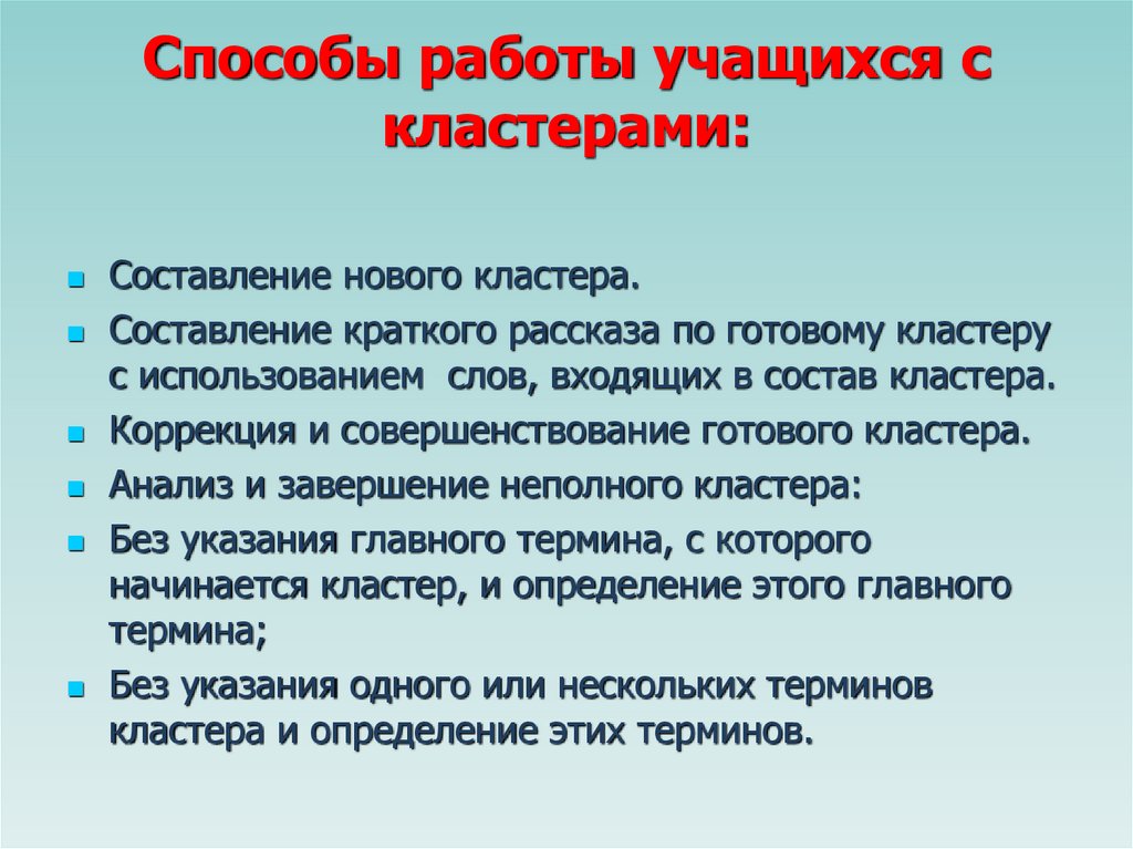 Составьте кластер по видам компьютерной памяти праздники день рождения