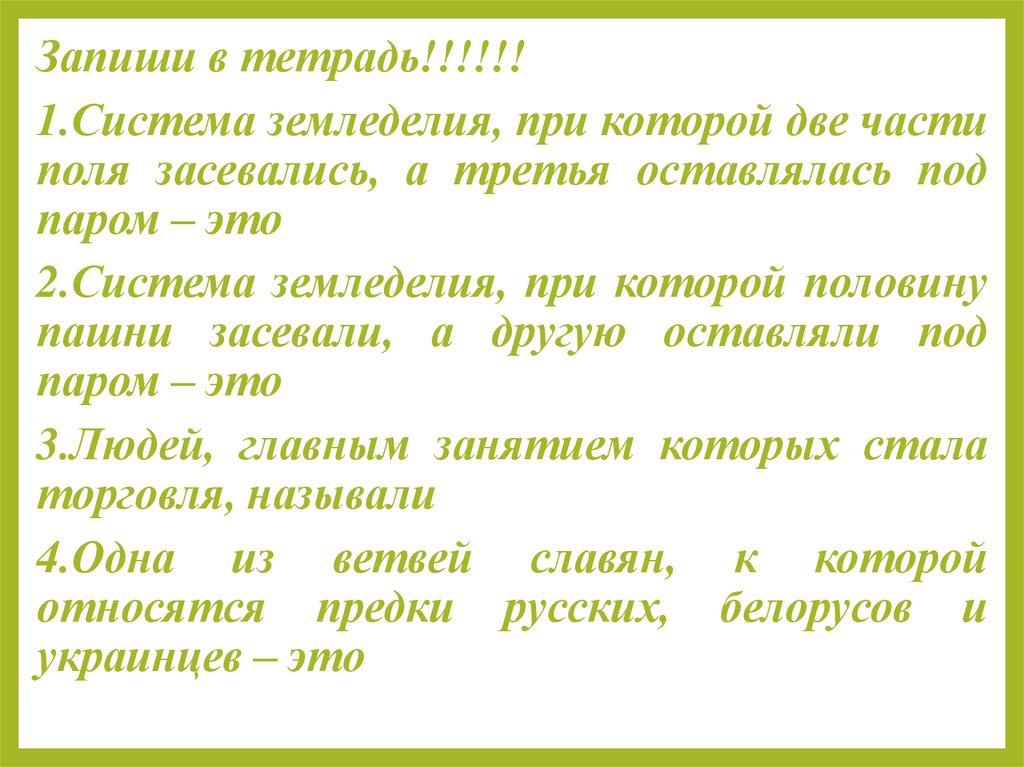 Восточные славяне и их соседи презентация 6 класс к учебнику торкунова