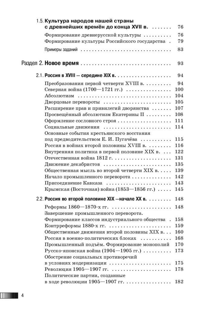 Доклад по теме Проблемы, возникшие перед наукой в период военно-стратегического паритета (1976-1985 гг.)