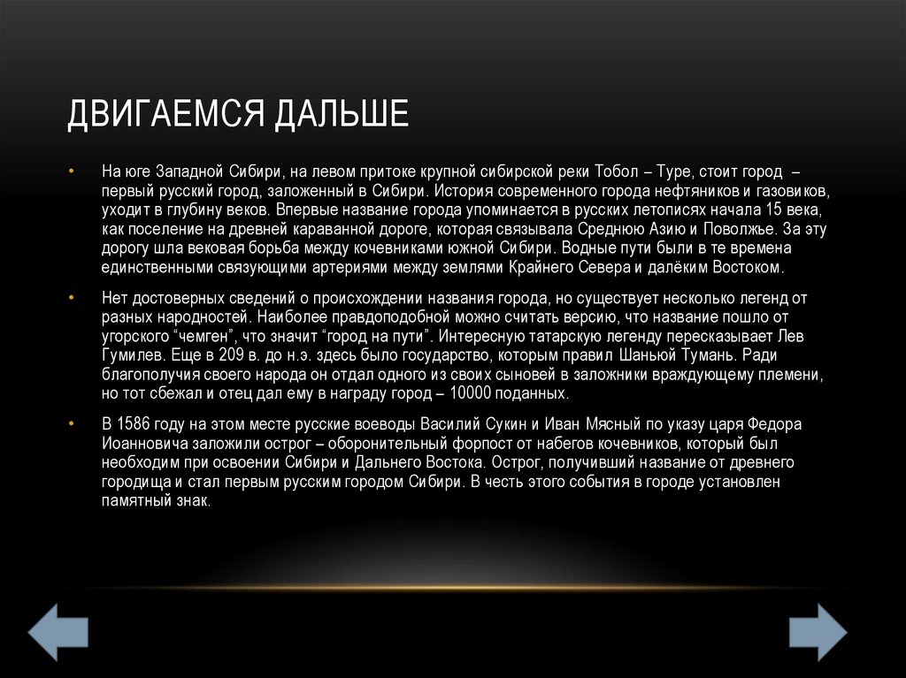 Двигаемся дальше