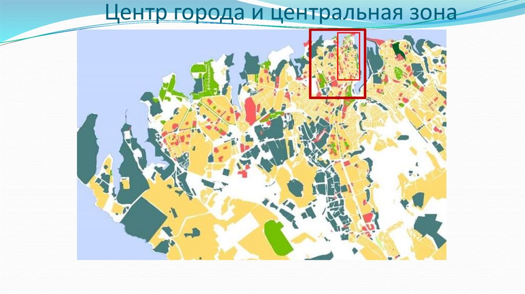 Центр города и центральная зона