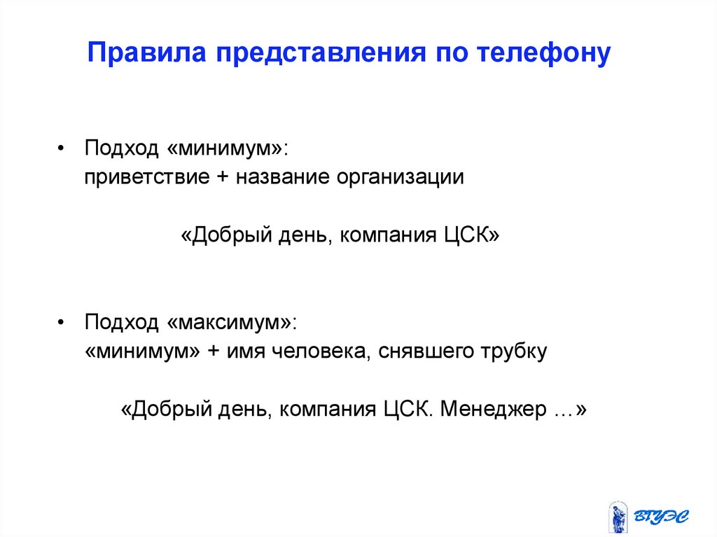 Каноничные правила представления