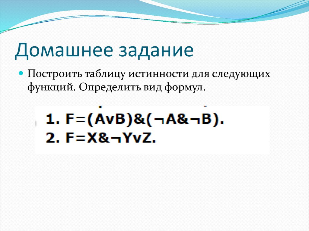 Домашнее задание