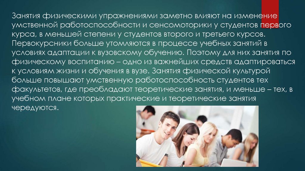 Функциональная активность человека. Умственная деятельность человека. Взаимосвязь физической и умственной деятельности человека. Взаимосвязь физической и умственной деятельности человека доклад.