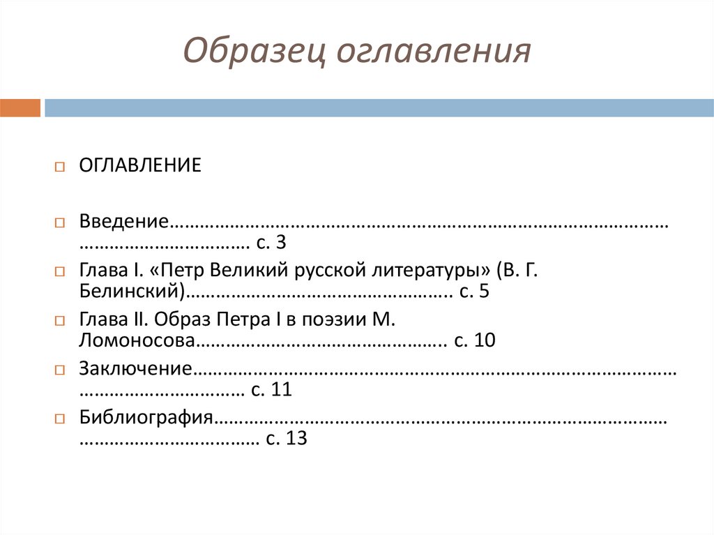 Содержание реферата образец для школы