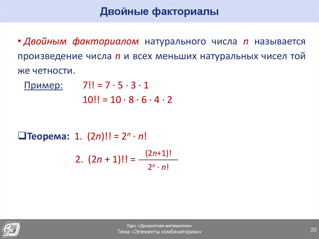 Корень факториала