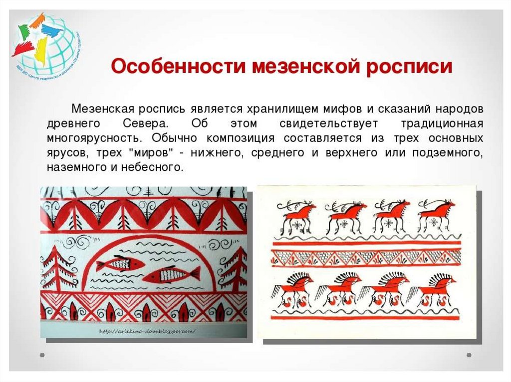 Мезенская роспись образцы