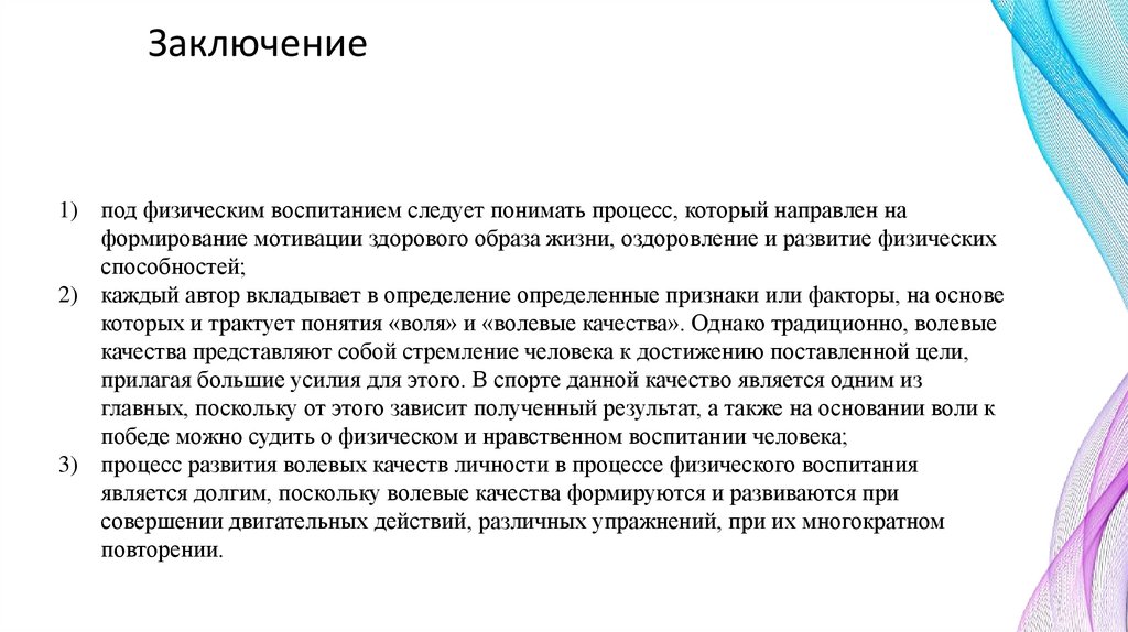 Как писать выводы по анализу