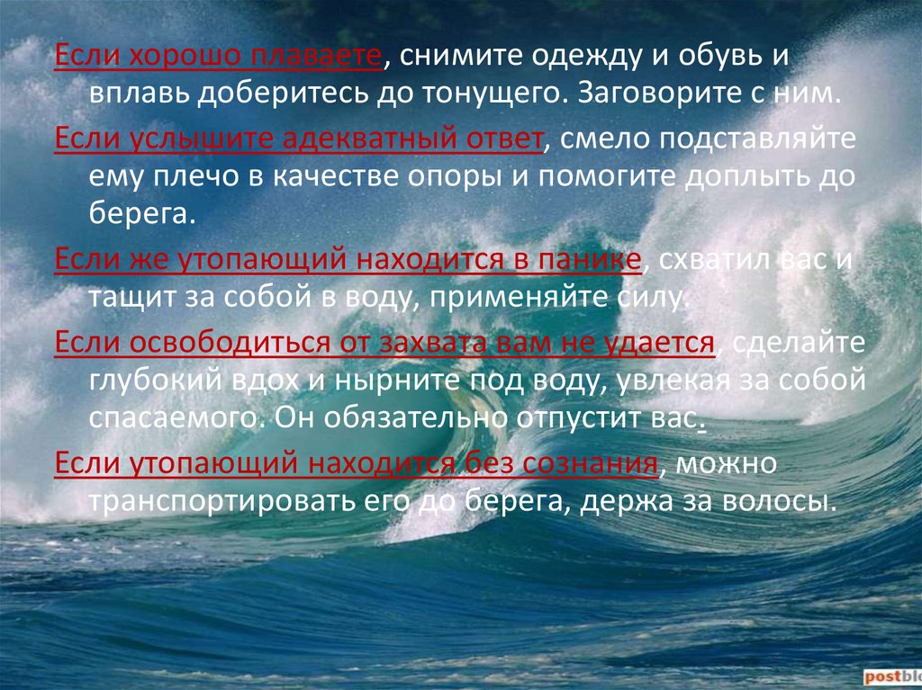 Убрать плавающую. Хорошо плывут особенности. Вплавь придумать предложение. Вплавь часть речи. Добираемся вплавь.