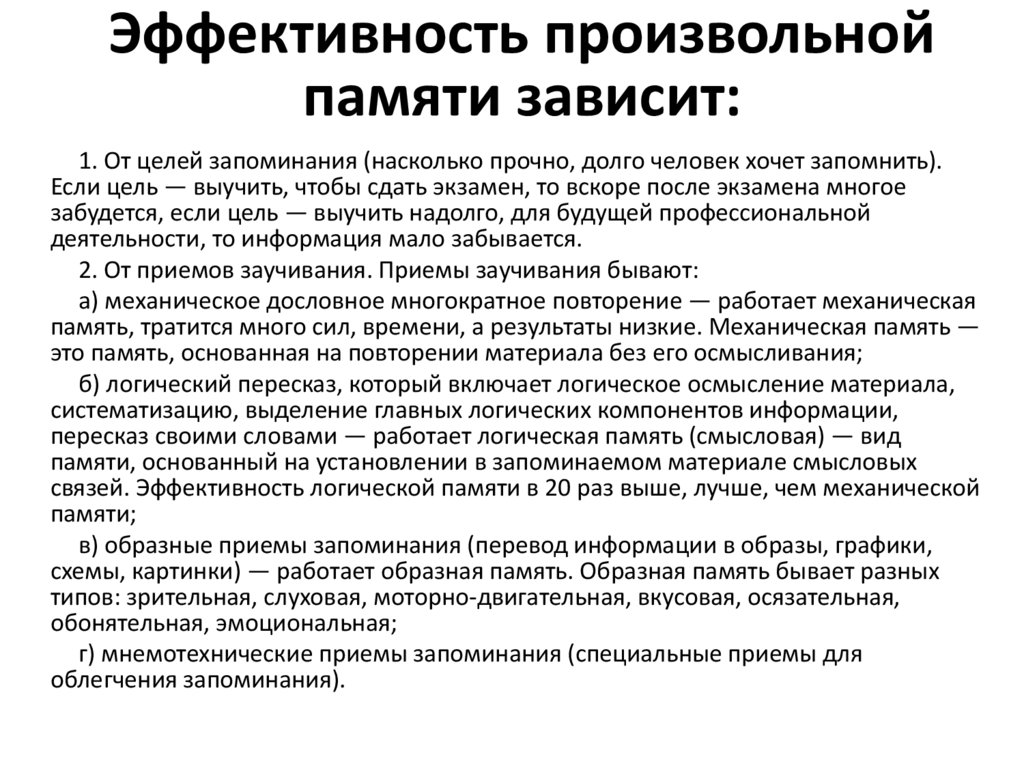 Познавательные процессы: внимание и память - презентация онлайн