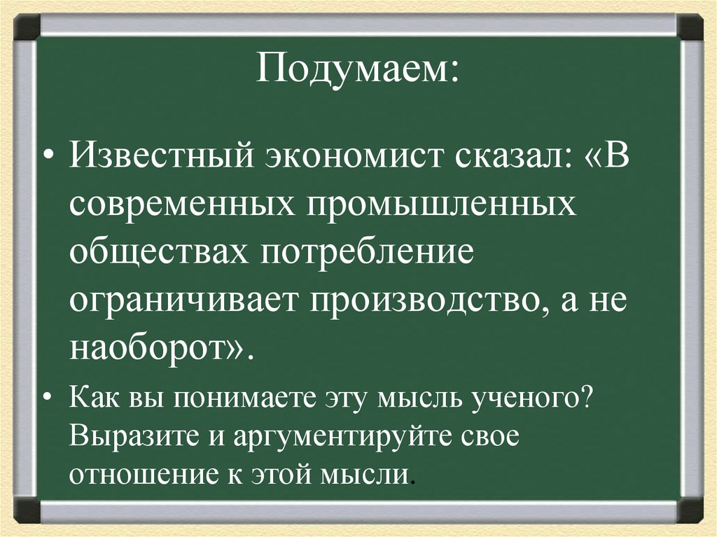 Современное общество и промышленность