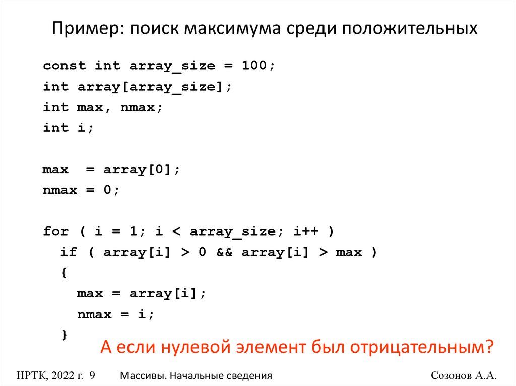 Найти максимум при ограничениях