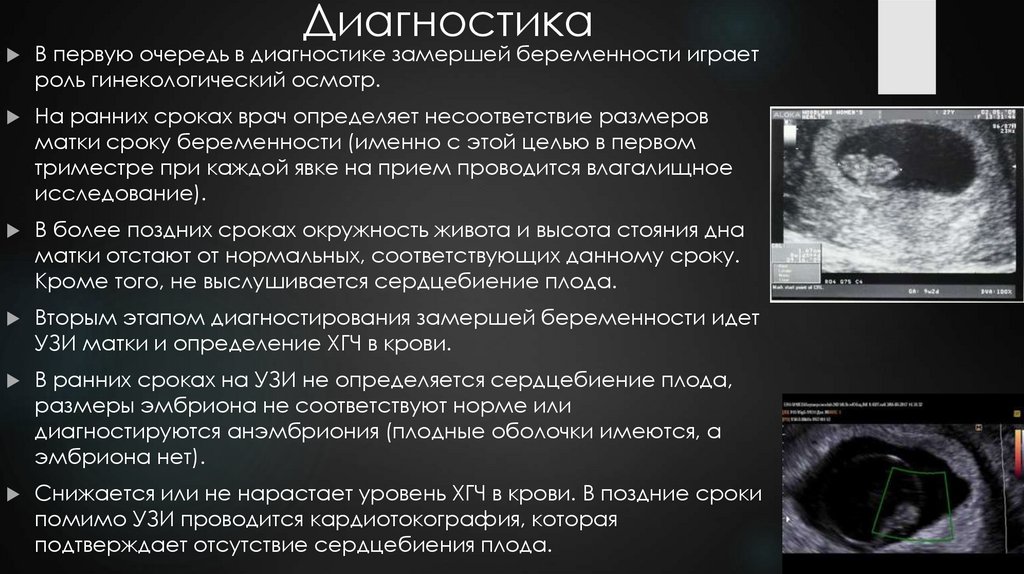 Диагностика