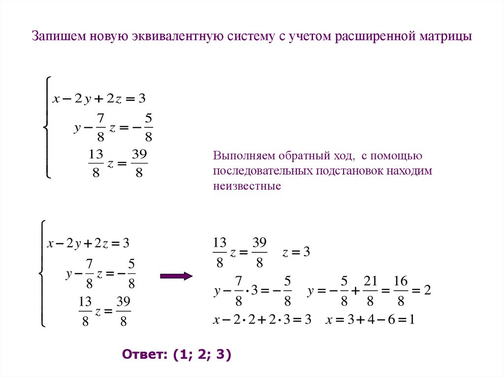 Решение линейных уравнений по фото