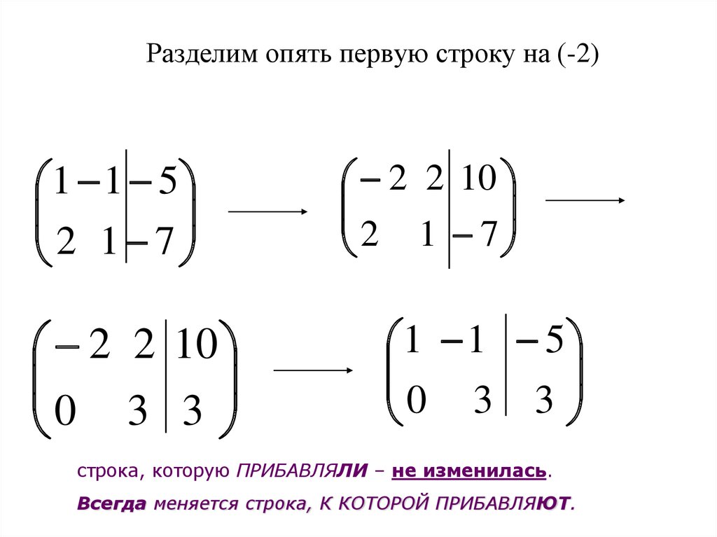 Метод гаусса презентация 7 класс