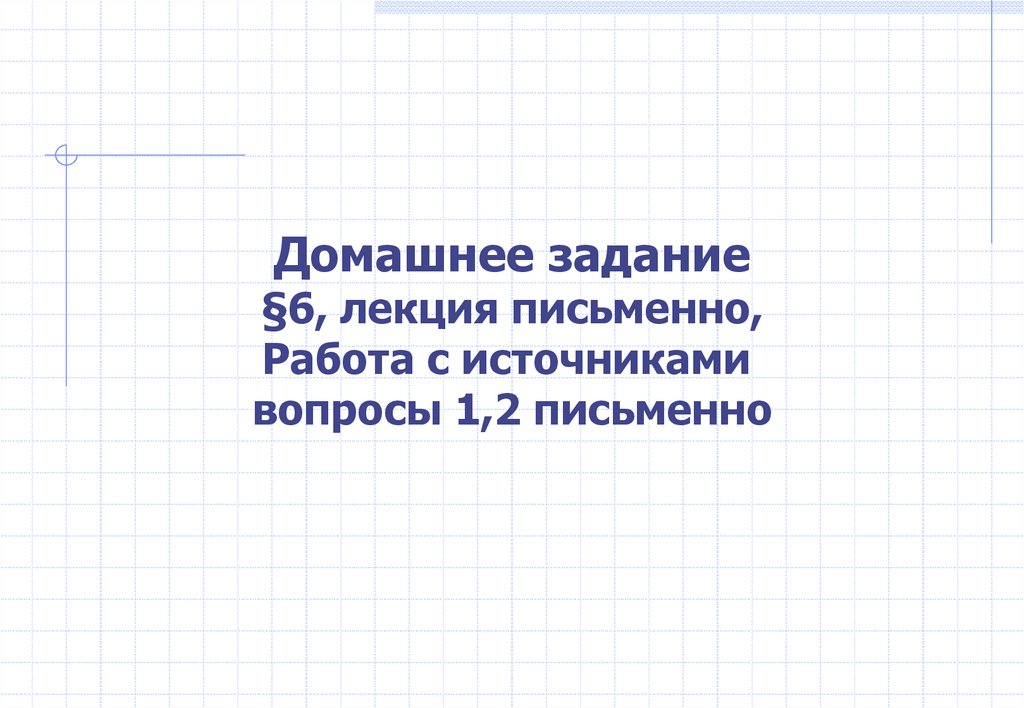 Общественная жизнь в россии 9 класс презентация