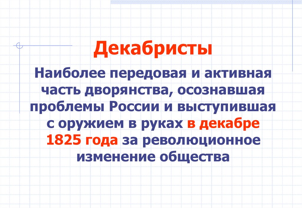 Общественная жизнь в россии 9 класс презентация