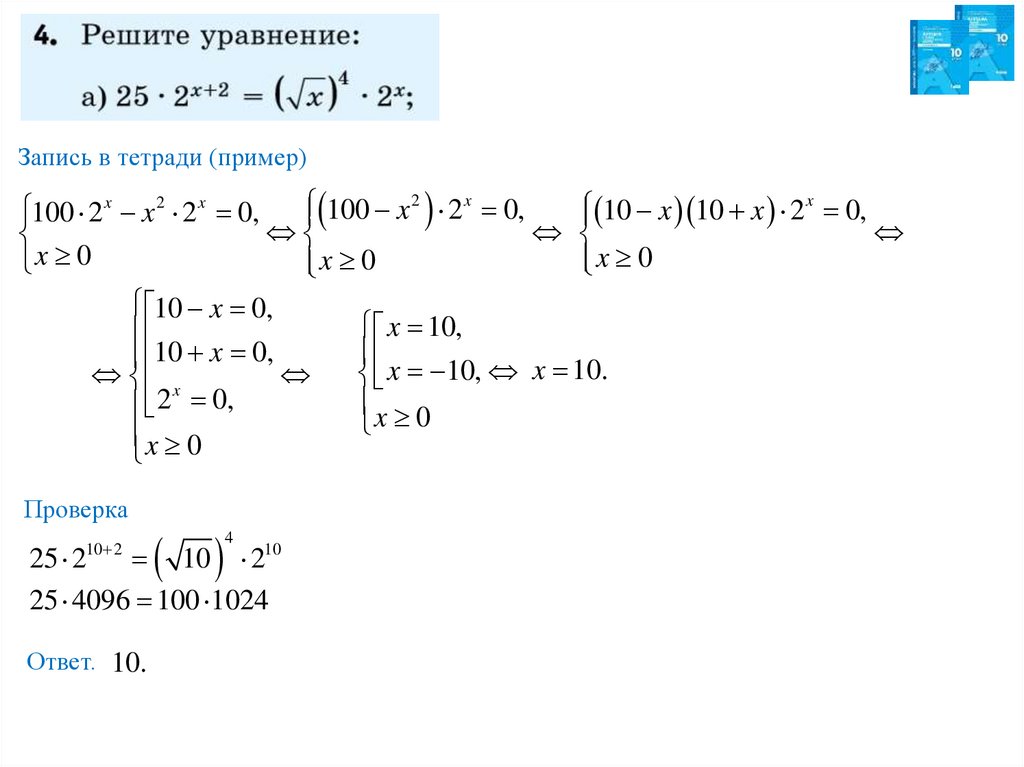 4 корень b 0